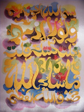 Escritura islámica de oro Pinturas al óleo